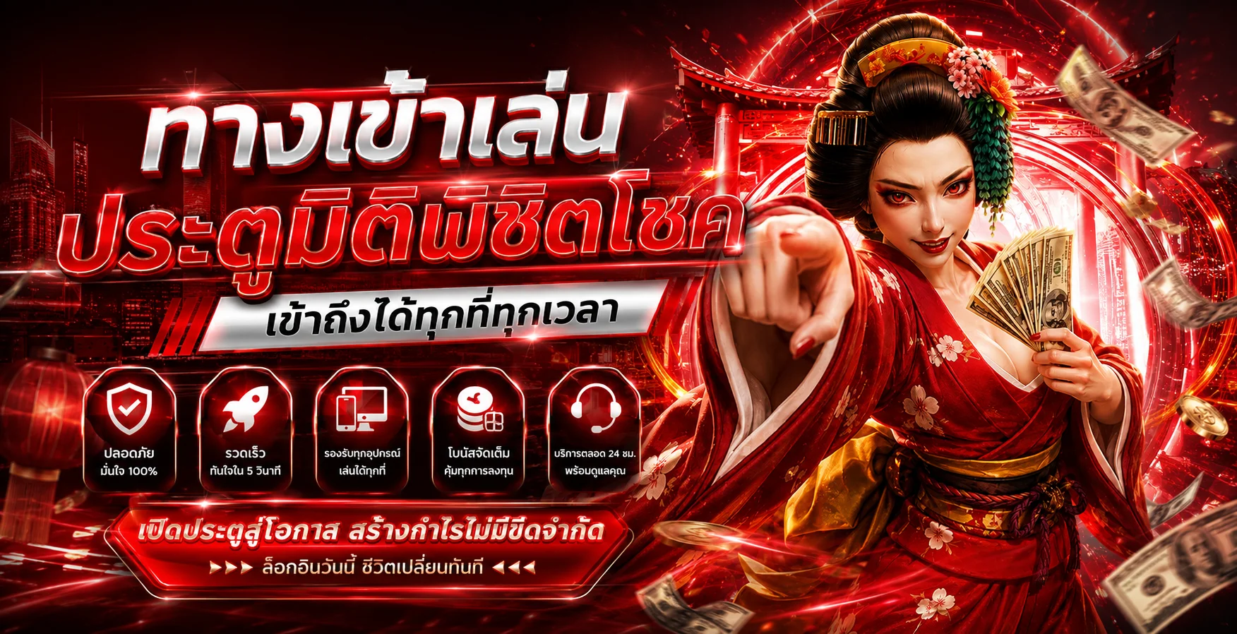 หวยออนไลน์ ฉลุย88 ครบทุกหวย บาทละ 900