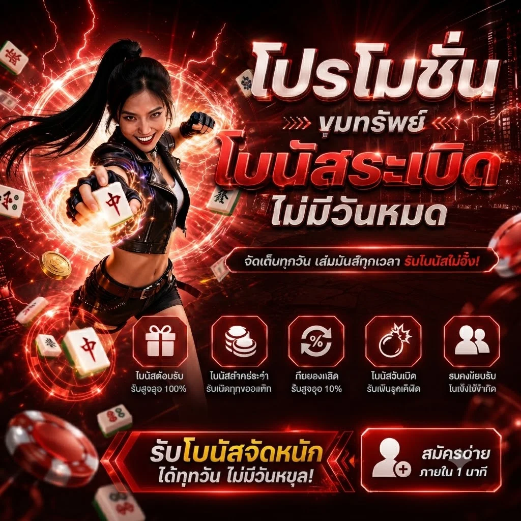 ระบบฝากถอนออโต้ ฉลุย88 ทำงานภายใน 10 วินาที