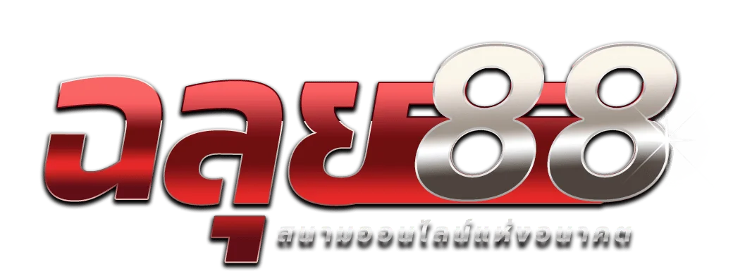 สล็อตเว็บตรง ฉลุย88 รวมค่ายดัง แตกง่ายฝากถอนออโต้