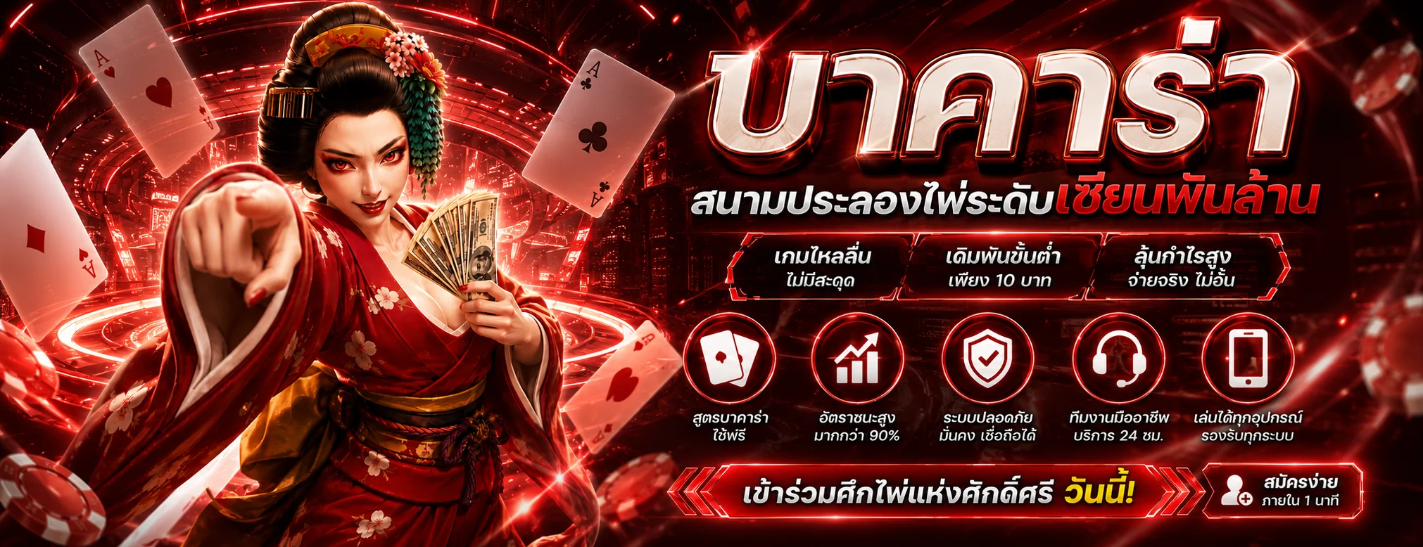 เว็บบาคาร่าออนไลน์ ฉลุย88 คาสิโนสดดีลเลอร์คนไทย