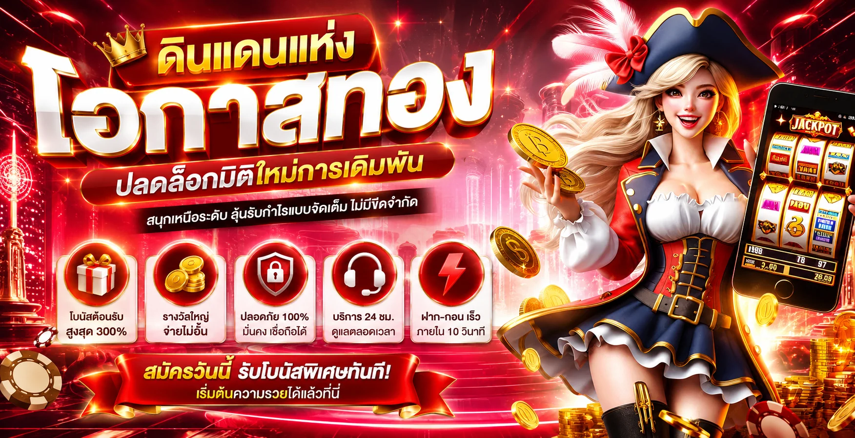 ฉลุย88 ทางเข้าเว็บตรง หน้าเว็บ chaluy88.asia