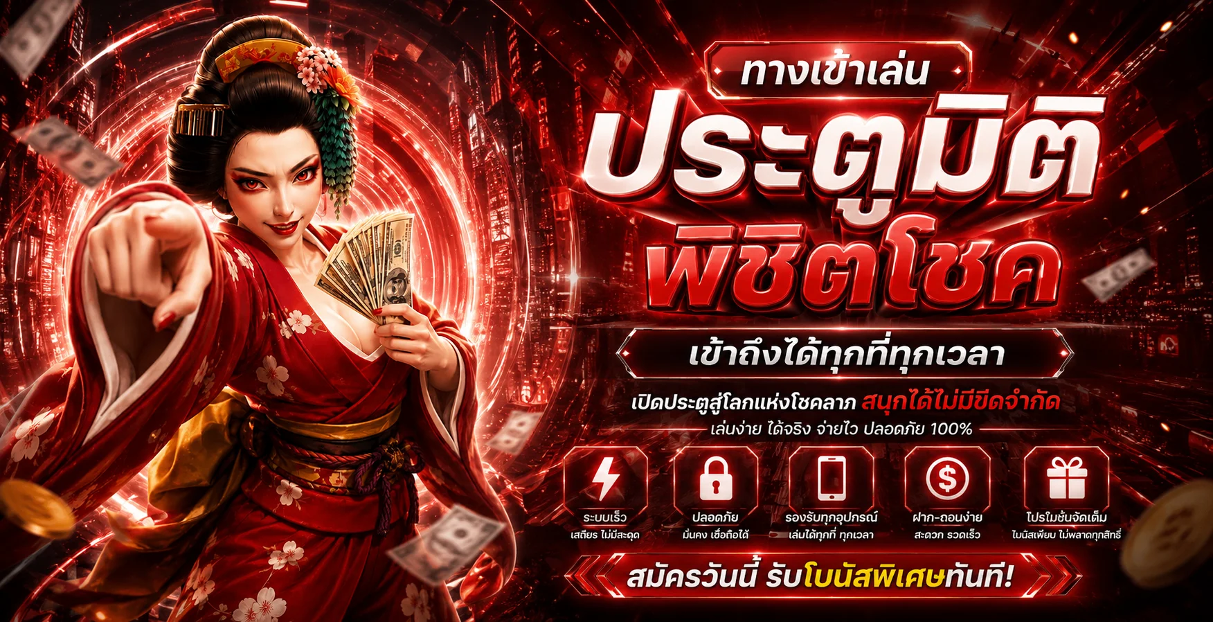 ทดลองเล่นสล็อตฟรี ฉลุย88 เครดิต 10000 บาท